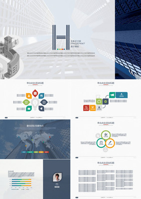 商務企業(yè)介紹產(chǎn)品銷售營銷規(guī)劃PPT模板