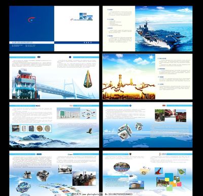 企業(yè)畫冊圖片