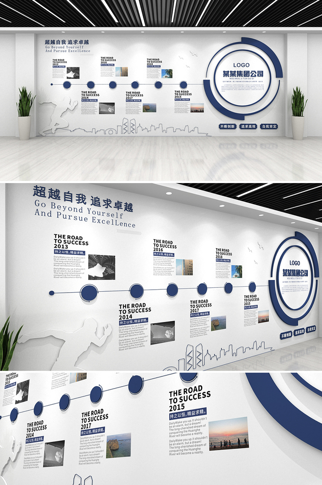 簡(jiǎn)約時(shí)尚企業(yè)發(fā)展歷程背景文化墻