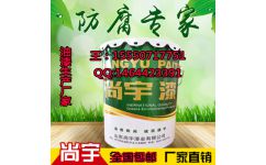 尚宇牌云鐵漆環氧中間漆云鐵中間漆 山東尚宇漆業