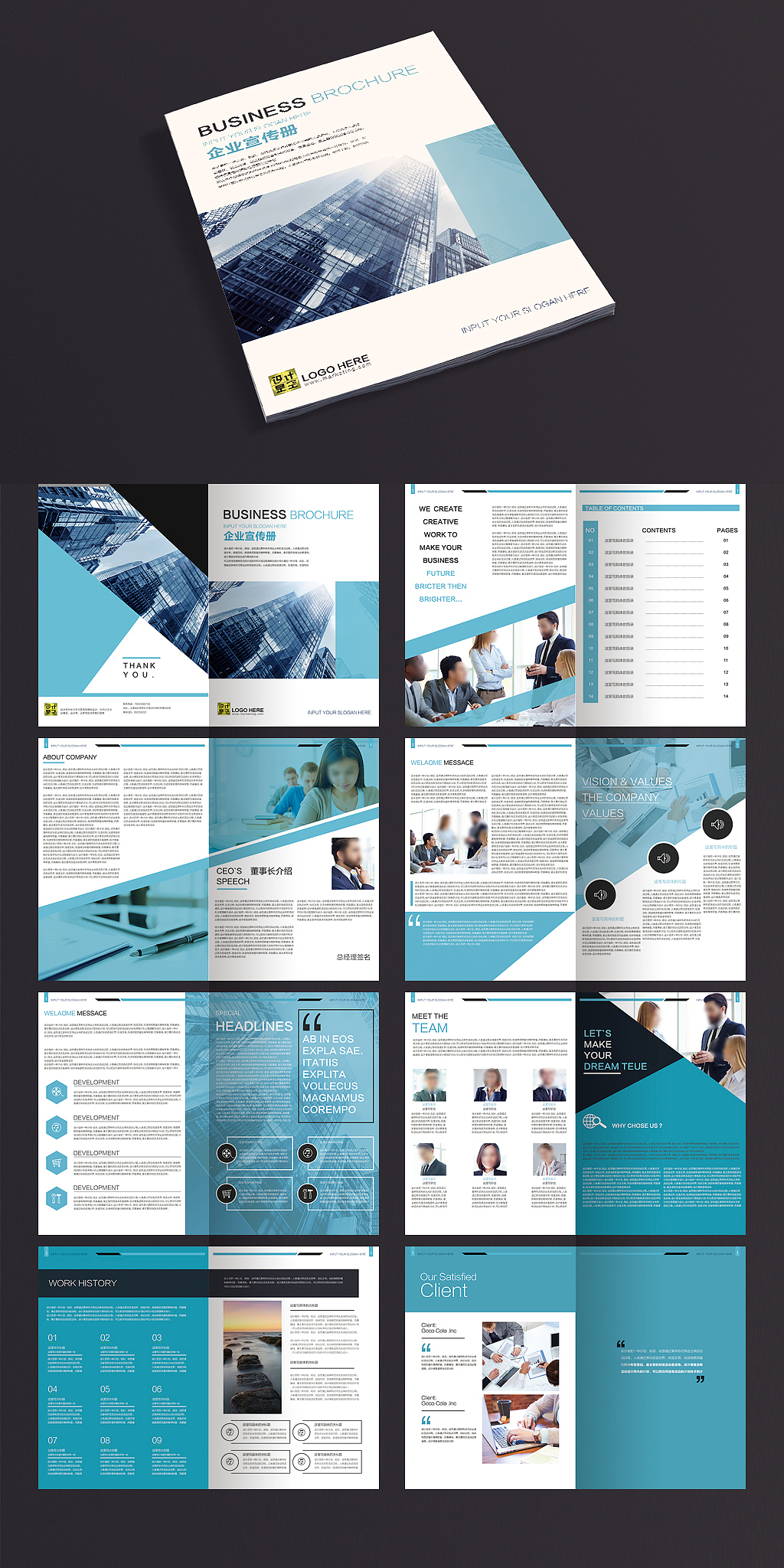 77套企業(yè)宣傳冊(cè)產(chǎn)品畫冊(cè)雜志排版作品集psd設(shè)計(jì)模板素材源文件_四十不