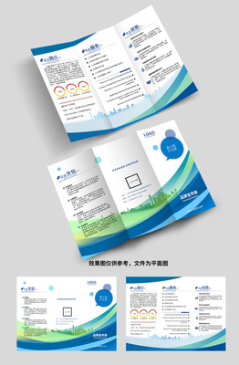 企業(yè)與產(chǎn)品介紹三折頁模板