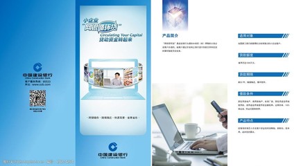 網銀循環貸折頁圖片在漆業的應用與設計要點